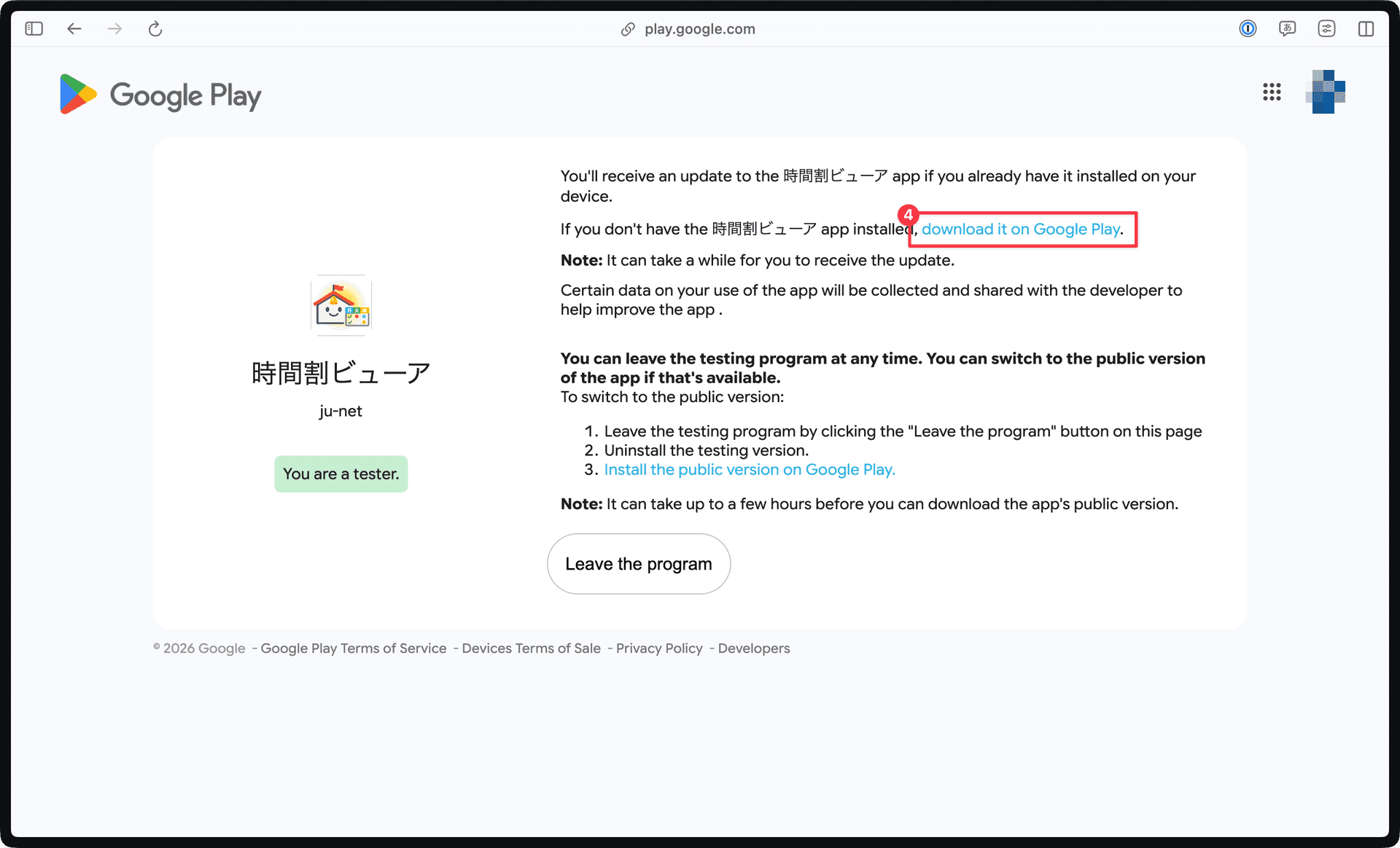STEP 4: Google Playからアプリをダウンロードする